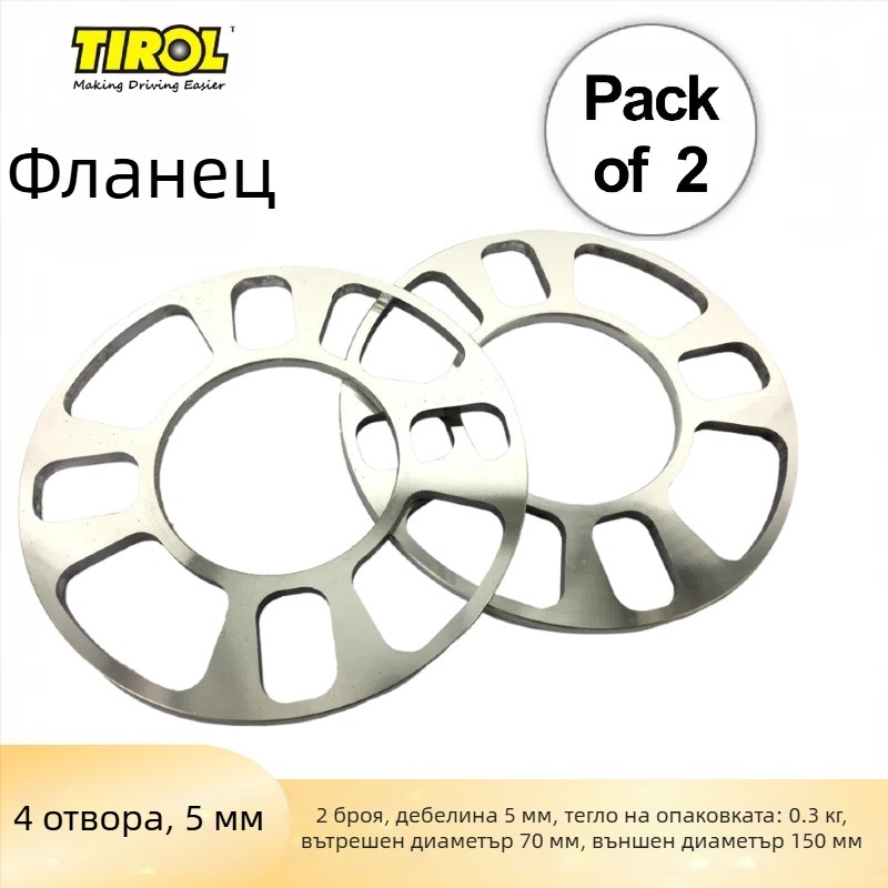 TIROL фланец за автомобилен хъб от алуминиева сплав — патерн с 5 и 4 отвора, дебелина 12 мм, персонализация по заявка