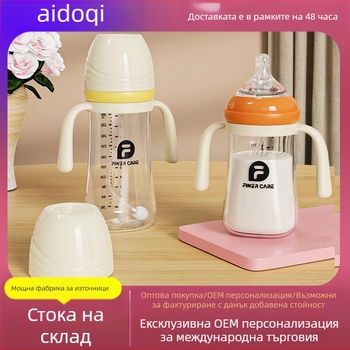 Бебешка бутилка за хранене с широк отвор, PP материал, извит дизайн, против задавяне, против газове, с дръжка