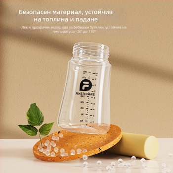 Бебешка бутилка за хранене с широк отвор, PP материал, извит дизайн, против задавяне, против газове, с дръжка