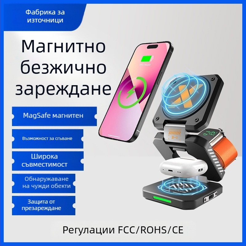 Магнитно безжично зарядно три в едно, сгъваем дизайн в стил Mecha, PD/QC3.0, 15W, 2A