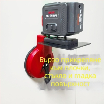 Лазерен нивелир с вакуумна чашка за плочки и стъкло, лазерен принцип, външен стенен монтаж, висок прецизитет, Strength Factory