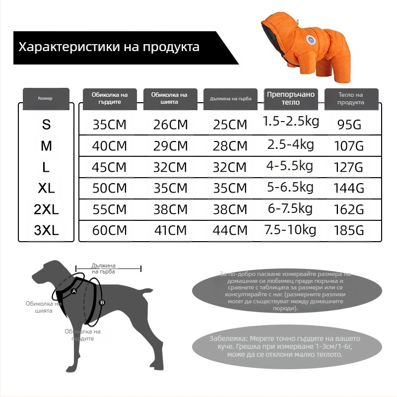 Дрехи за кучета с четири крака — полиестер, британски стил, марка Tagoon