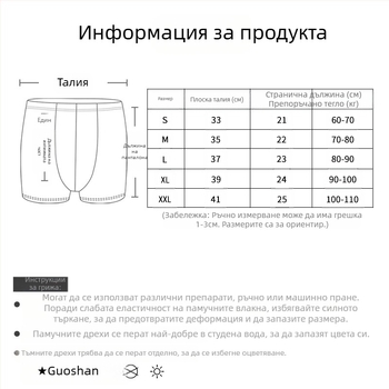 Мъжки боксерки, дишащи, вискоза, трикотаж, средна талия, принт с букви