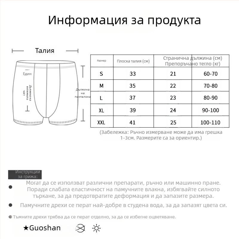 Мъжки боксерки, дишащи, вискоза, трикотаж, средна талия, принт с букви