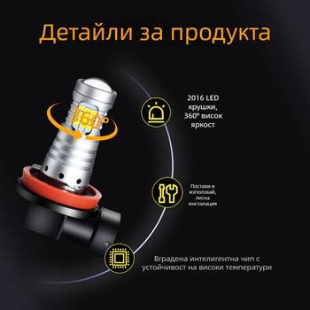 LED светлина за мъгла за автомобил H8/H11 1156/1157 T15, 12-24V, 3000LM, 6000K, алуминиева сплав