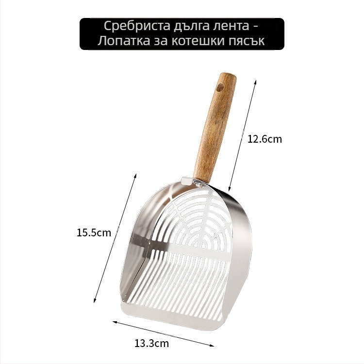 Стоманена лопата за котешки тор с интегрирани едри и фини отвори, лесна за почистване, модел Tx-089