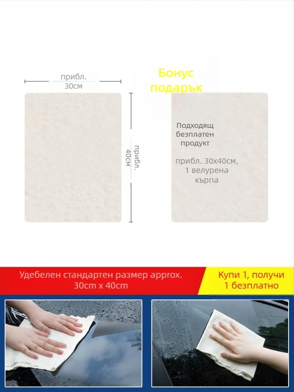 Errifan кърпа за измиване на автомобил от овчи велур, абсорбираща и удебелена