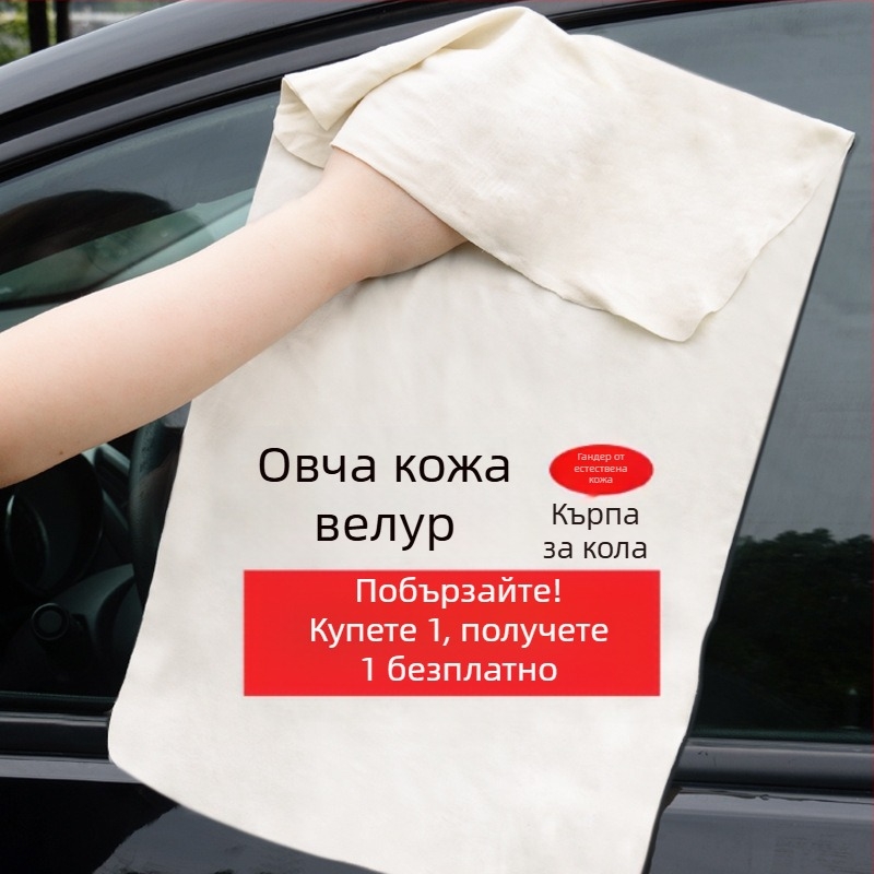 Errifan кърпа за измиване на автомобил от овчи велур, абсорбираща и удебелена