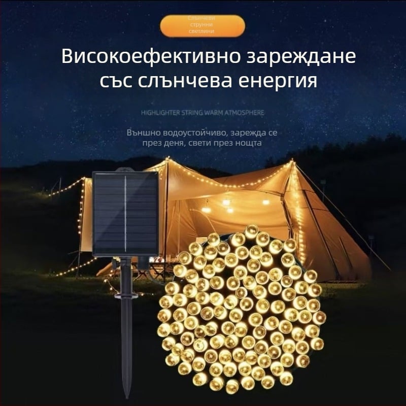 Соларни LED низове светлини с мигащ ефект „звездно небе“, за външни площи, водоустойчиви, разноцветни, декоративно осветление за атмосфера