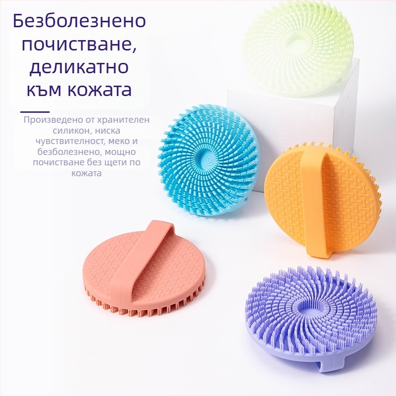Силиконова четка за вана Yuzhe – масажна и почистваща, универсална, с възможност за персонализация