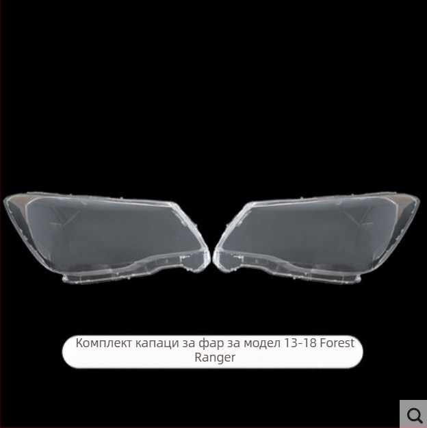 Wheeler капачка за фар за Subaru Forester – стъклена защита за фарове, съвместима със фаровете на Forester, персонализирана обработка