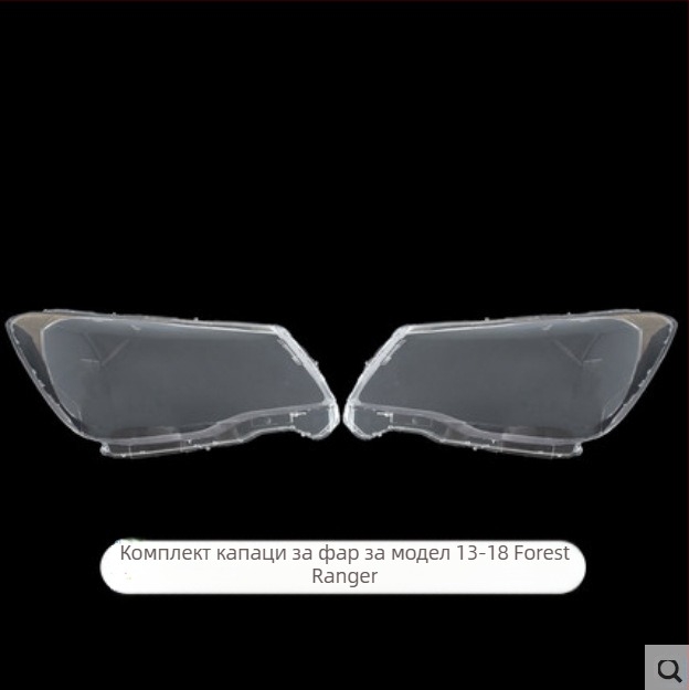 Wheeler капачка за фар за Subaru Forester – стъклена защита за фарове, съвместима със фаровете на Forester, персонализирана обработка