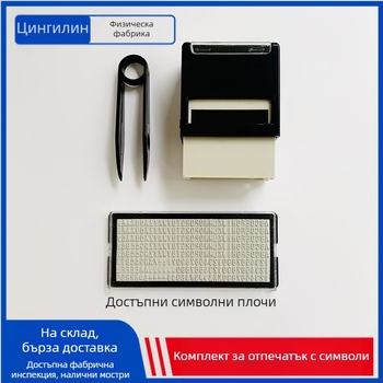 Dial stamp set – Пластмасов правоъгълен печат за финансови офисни нужди; възстановяване на мастило