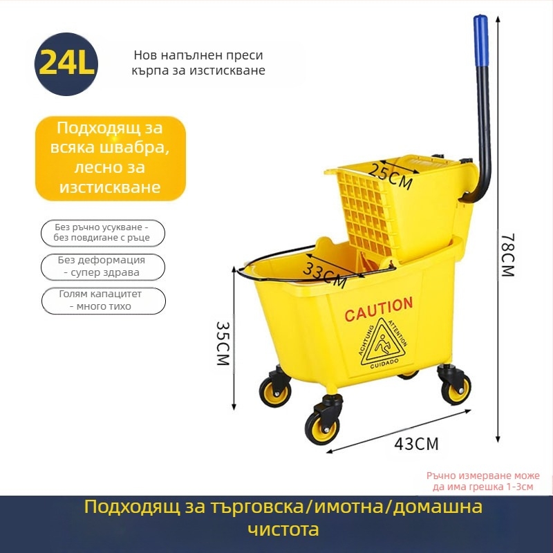 Кофа за моп с въртящ се изцеждащ механизъм; памучна нишка за моп; пластмасова пръчка за моп; изцеждане 80–90%; товароподемност под 10 кг