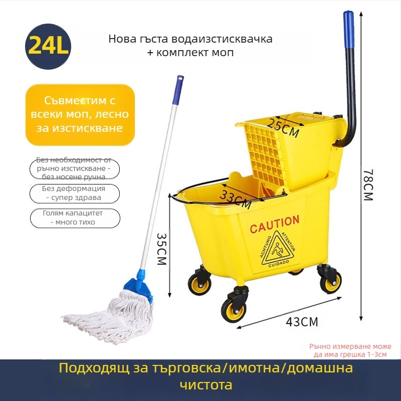 Кофа за моп с въртящ се изцеждащ механизъм; памучна нишка за моп; пластмасова пръчка за моп; изцеждане 80–90%; товароподемност под 10 кг