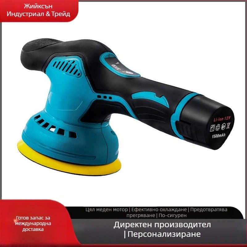 Портативен полиращ и восъчен апарат за автомобилно детайлиране, с 12V литиева батерия, вертикална работа, 2800–5000 об./мин, включва плоски и вълнообразни дискове, вълнен диск и шкурка