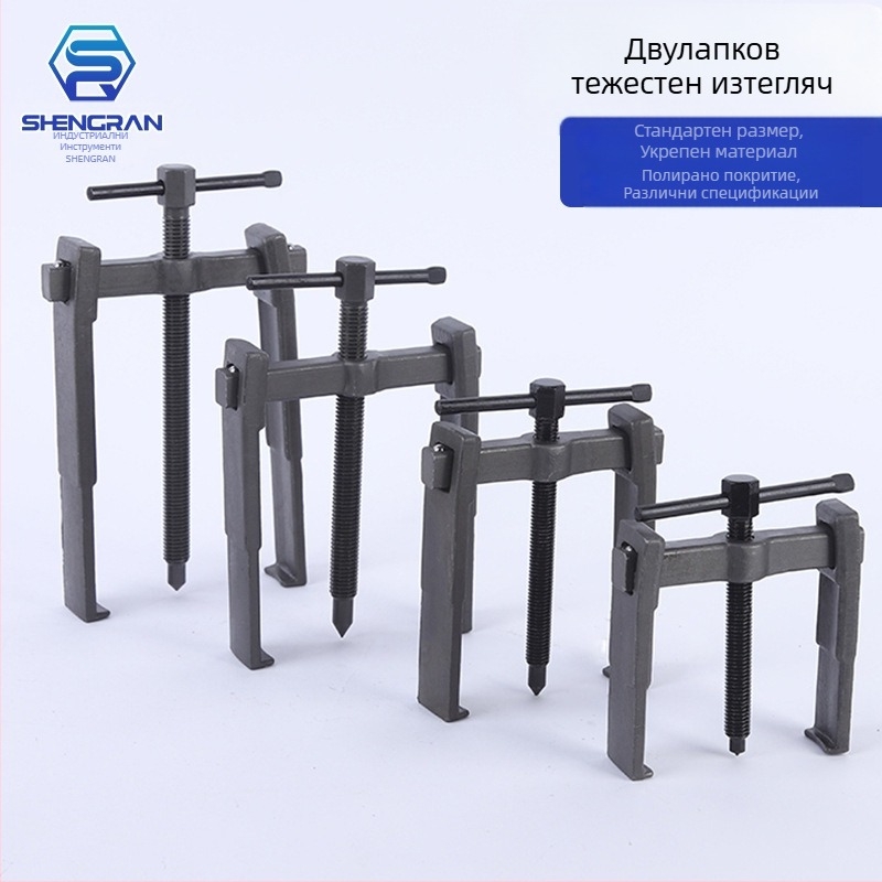 Shengran двущипков инструмент за изваждане на маховик и лагери, инструмент за издърпване, карбонова стомана