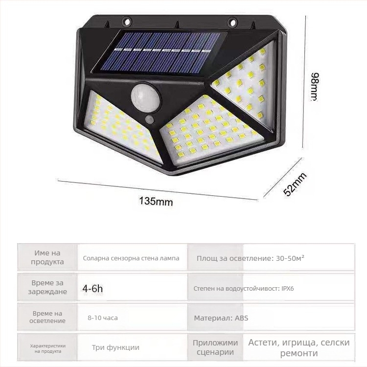 Соларна външна стенна лампа, четиристранно осветяване, IP65, 5W, 3.7V