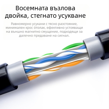Външен Cat6e outdoor неекраниран мрежов кабел – 1000 Mbps, 1.24 Gbps, -20 до 80 °C, опън 80 N
