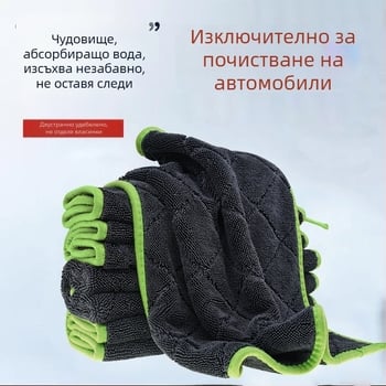Персонализирана микрофибърна кърпа за измиване на автомобил, абсорбираща, с малък плитък кант