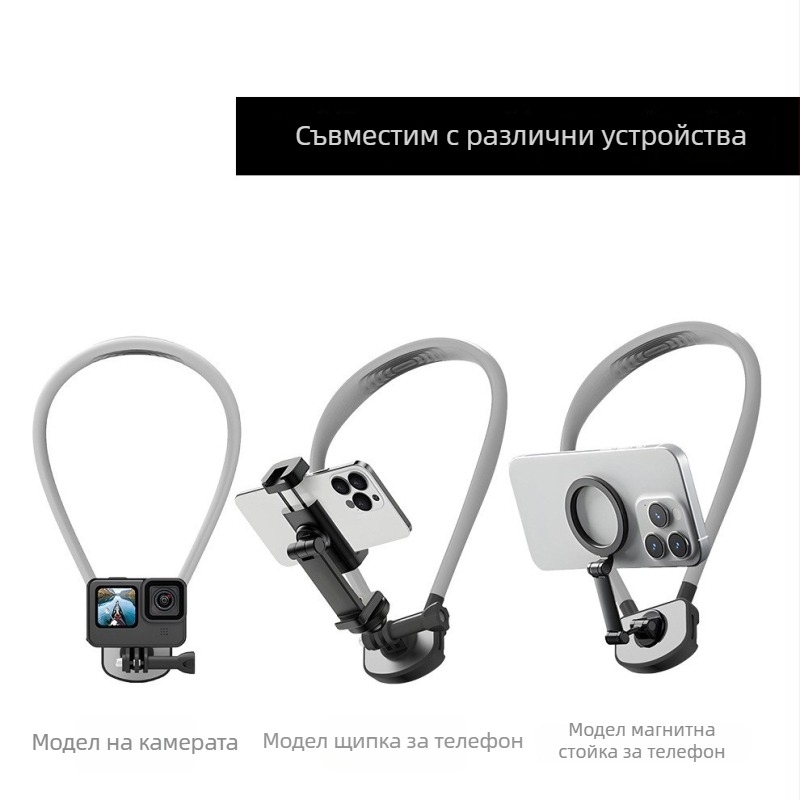 Силиконов държач за камера за действие, монтиран към гръдния кош, магнитен държач за телефон, за живи предавания и снимане по време на каране, бързо освобождаване