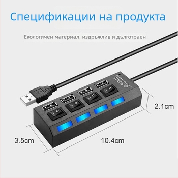 USB 3.0 удължител и хъб, конвертор – настолен високоскоростен USB мултифункционален адаптер за автомобил
