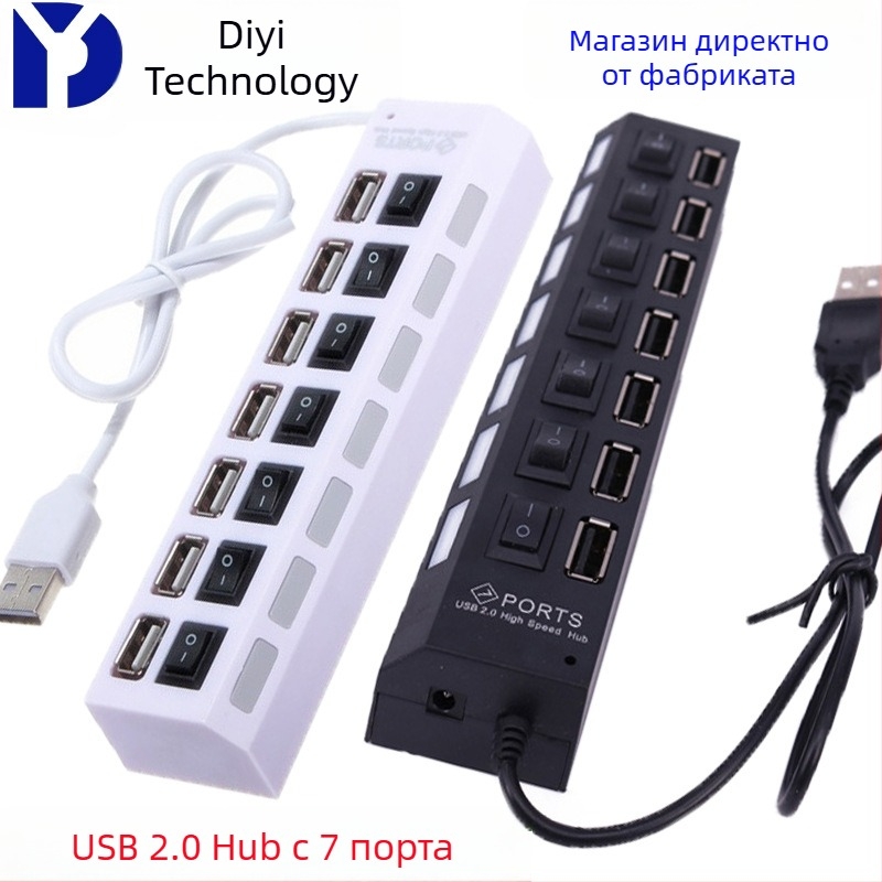 USB 2.0 хъб със 7 порта за компютър или лаптоп, USB разширител за пренос на данни и зареждане