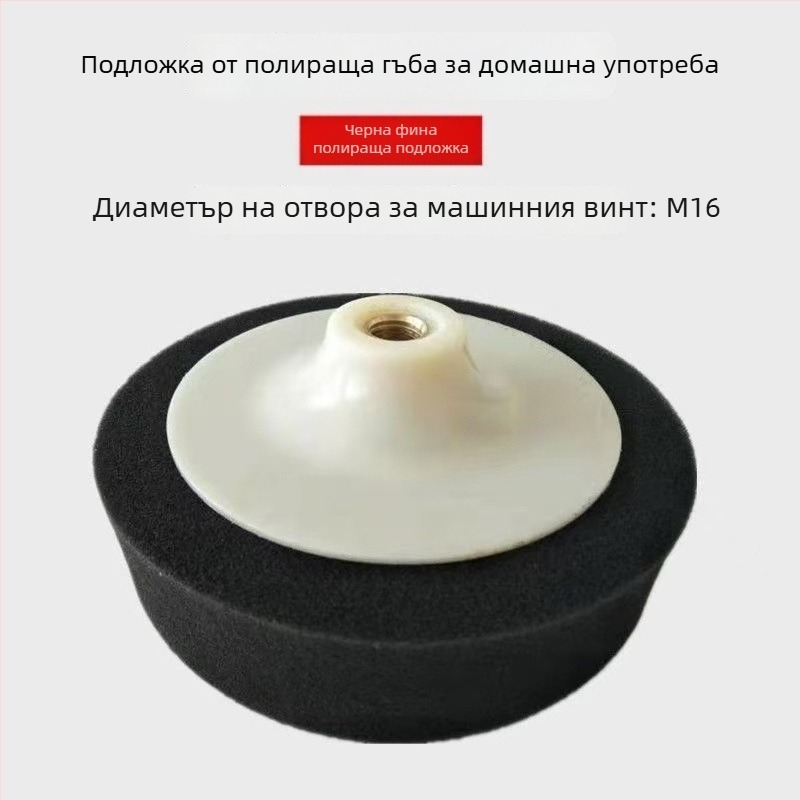 Комплект за полиране на автомобил: гъба за полиране, полиращ диск и полираща топка – от грубо до фино шлайфане
