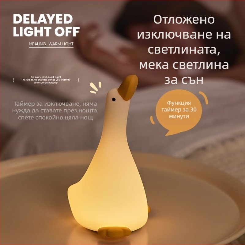 Силиконова нощна лампа с форма на патка за защита на очите, лампа с докосване за спалня, детски подарък, таймер за атмосфера