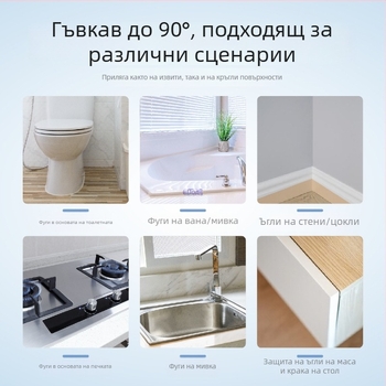 Водоустойчива и против мухъл уплътнителна лента за кухненски мивки, баня и тоалетни