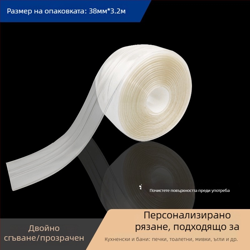 Водоустойчива и против мухъл уплътнителна лента за кухненски мивки, баня и тоалетни