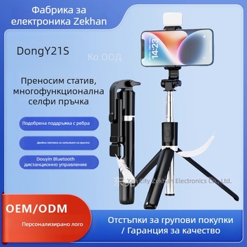 Y21S пътуваща преносима селфи пръчка с трипод и Bluetooth дистанционно, телескопично сгъваема, изработена от неръждаема стомана