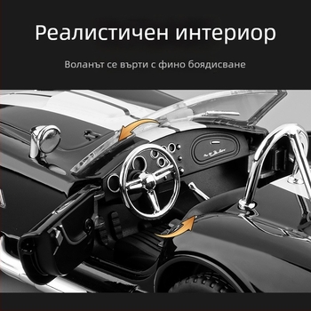 Jiaye 1:22 Cobra кабриолет алуминиев модел на спортен автомобил със звук и светлина, играчка с дърпане назад