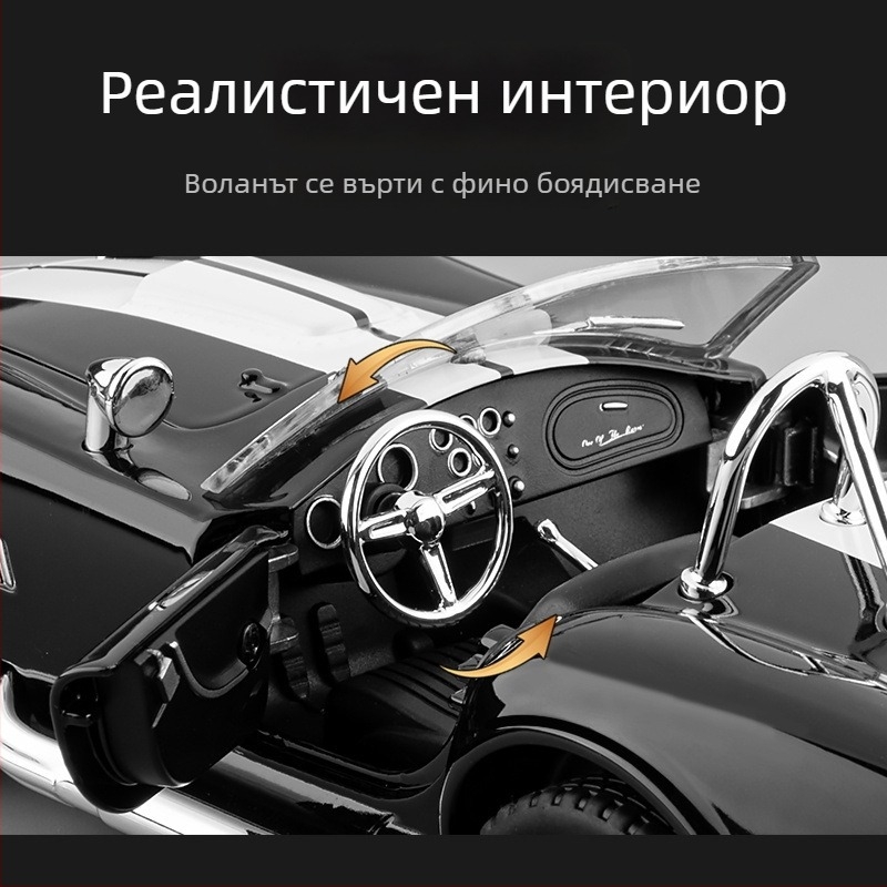 Jiaye 1:22 Cobra кабриолет алуминиев модел на спортен автомобил със звук и светлина, играчка с дърпане назад