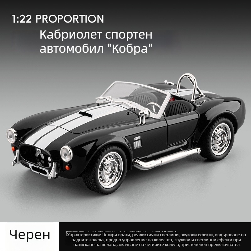 Jiaye 1:22 Cobra кабриолет алуминиев модел на спортен автомобил със звук и светлина, играчка с дърпане назад