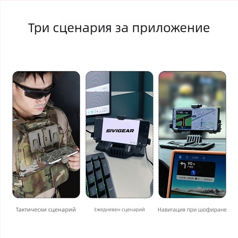 Нов мултифункционален държач за мобилен телефон с MOLLE панел на тактическа жилетка – универсално съвместим, едноцветен