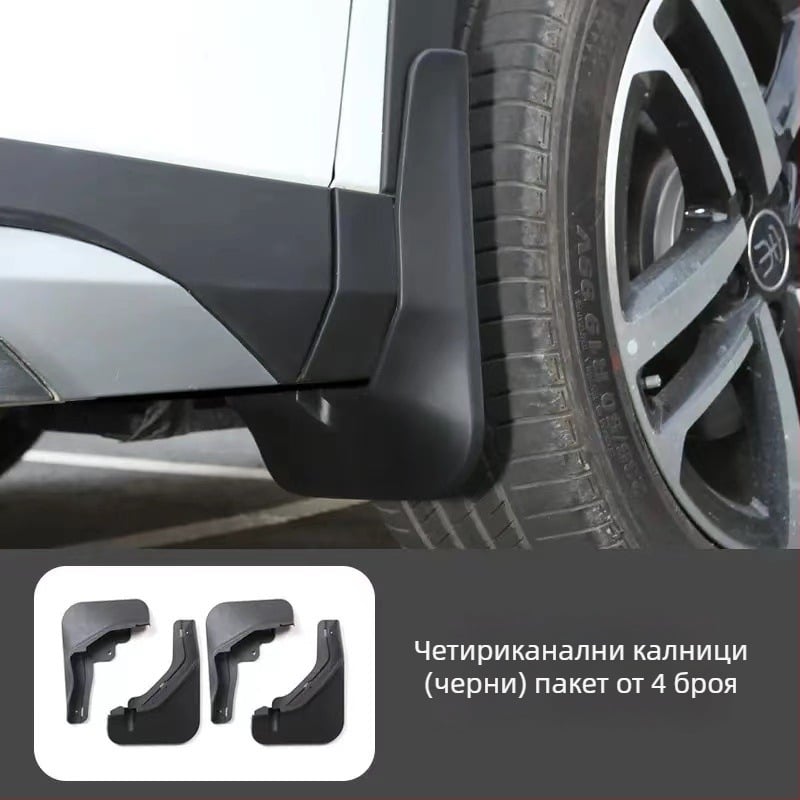 Калник за BYD Song Plus DM-i EV 2023-2025