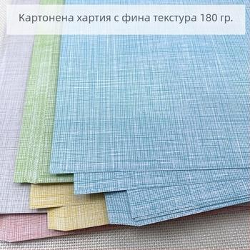 Платнено-текстурирана обложкова хартия, плосък формат, размери A3/A4, 180 g/m²