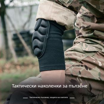 Комплект протектори за коляно и лакът за тренировки – защита срещу падане, против изплъзване и удари, дебели протектори за коляно и лакът, за мъже и жени