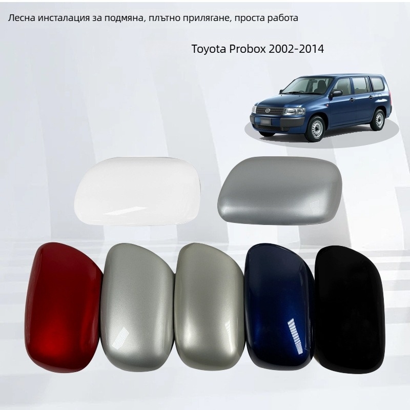 Съвместим с Toyota Probox 2014–2025: капак на корпуса на страничното огледало и заместваща клипса