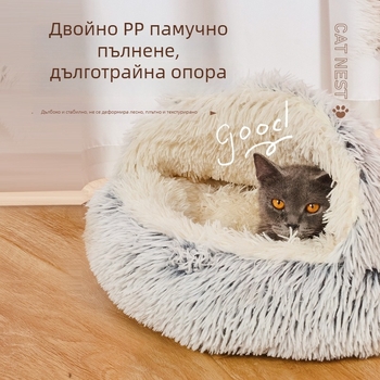 Гнездо за котки и малки кучета с форма на черупка, зимна топлина, затворено и безопасно легло с матрак