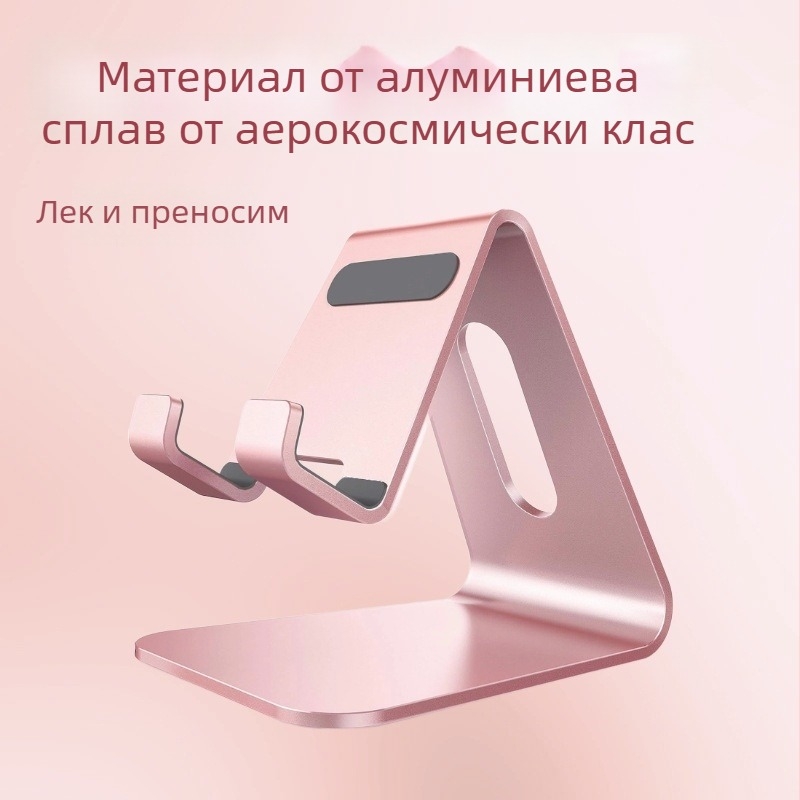 Държач за мобилен телефон от алуминиева сплав, настолен, преносим и сгъваем, подходящ за снимки и пряко излъчване, метален държач за таблет