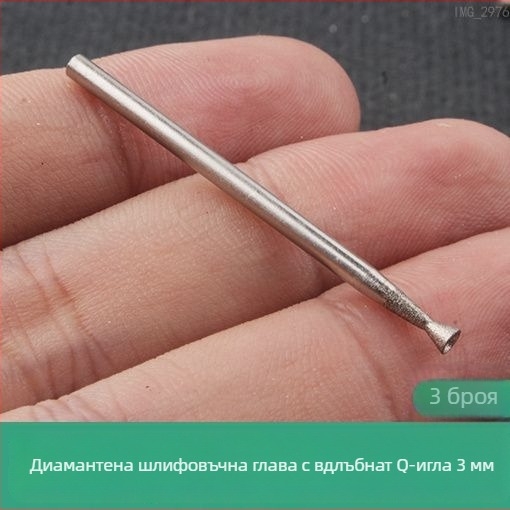 Диамантова глава за шлайфане с жлеб, електрическа шлайфмашина, нефритена топка полиращи инструмент, глава за заобляне с Q игла