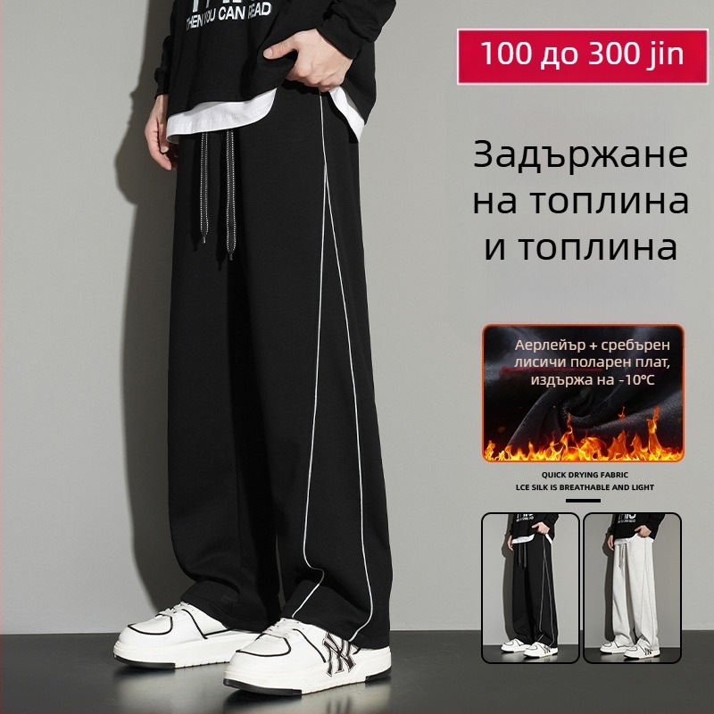 Мъжки панталони плюс размер с подплата за есен-зима, свободни, широки крачоли