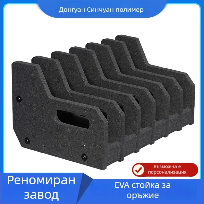 EVA пяна за държач на пушка с вложка от висока плътност и калъф за съхранение