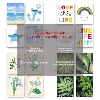 Акварелна 4-частова стенна композиция - без рамка, печати върху маслен платно, пейзажи и флора, модерен декор за дневна, персонализирано с ваше изображение