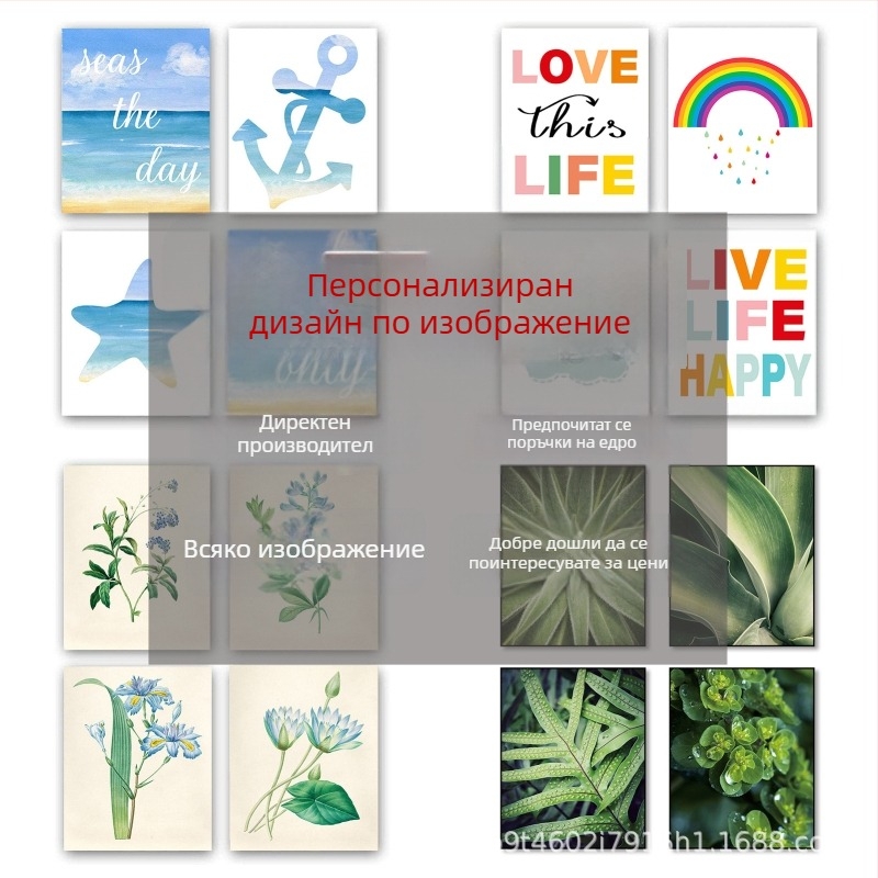 Акварелна 4-частова стенна композиция - без рамка, печати върху маслен платно, пейзажи и флора, модерен декор за дневна, персонализирано с ваше изображение