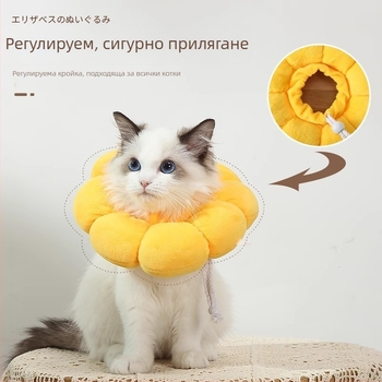 Елизабетова яка за котки и кучета – против облизыване, след операция, универсална принадлежност за домашни любимци