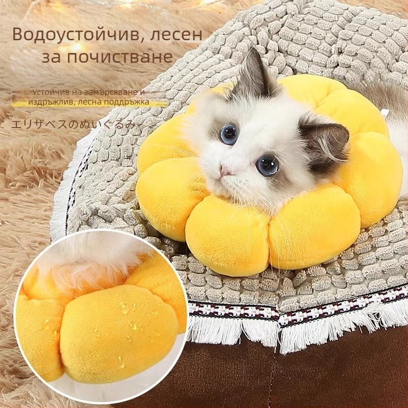 Елизабетова яка за котки и кучета – против облизыване, след операция, универсална принадлежност за домашни любимци