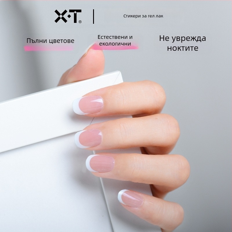 Бели френски UV гел наклейки за нокти, полусухи, водоустойчиви и светлинно втвърдяващи